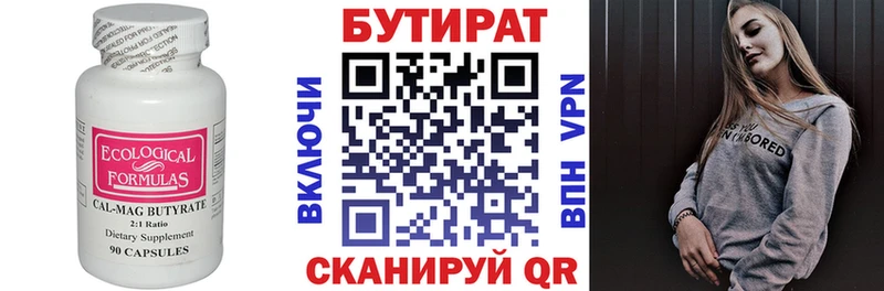 кракен сайт  даркнет сайт  Остров  Бутират BDO 